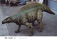 「驚異の恐竜博04」D